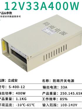 高档LED灯防雨开 关电源5V压12V24V400W3牌50W户外招发光字箱变器