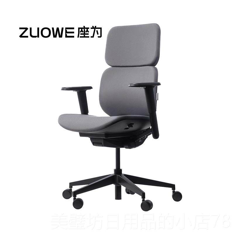 高档Z人UOW座为LEight灵感L体工学椅办公椅电脑椅坐学习椅子久书