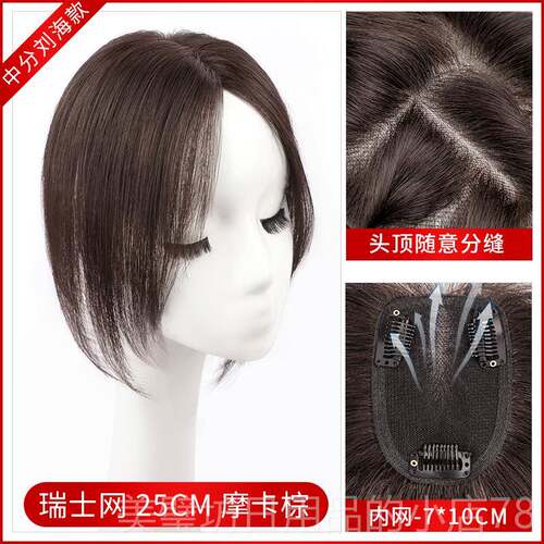 高档瑞士假网发片女头人顶补发片蓬全松遮秃顶遮白发无痕假发真发