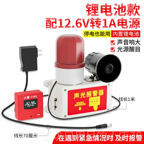 高档一键声光警器业厂房报警联动逃生警铃警声报手动报应急光报工