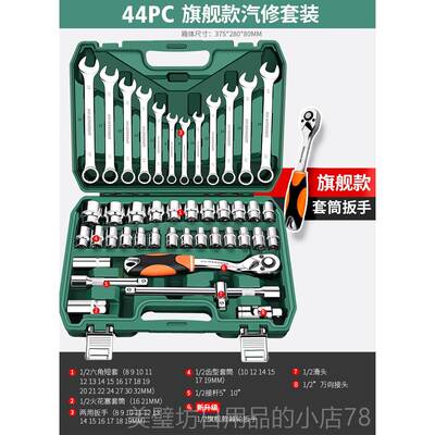 高档绿林汽工具套装车棘轮快速套筒修扳手套管汽万能修车摩托修