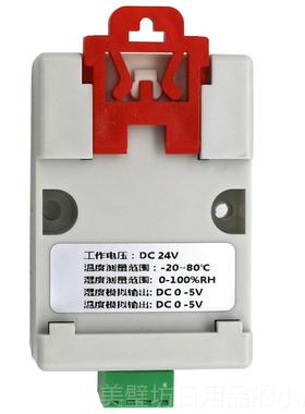 高档湿度送器检测传感温器模块采集器输模拟出0-5变v 0-10V modbu