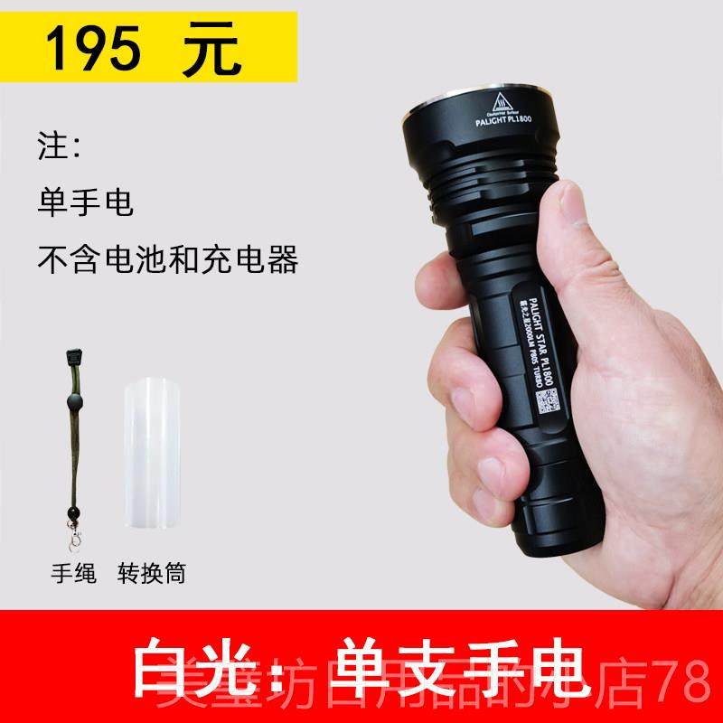 高档霸光PL1800强光电筒26650充电式LED探照灯远射行 户外手手骑