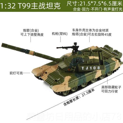 高档克仿真合金属T99主战坦甲车军装事战车童军车汽车模型儿玩具