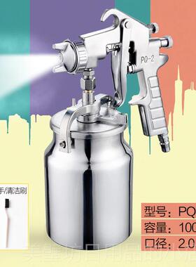 高档PQ-2 动喷喷枪 喷涂漆枪下壶 汽车家用喷喷雾器油漆抢气工具