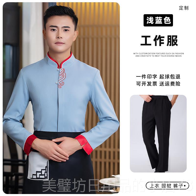 高档高端酒店服务员工作夏男短袖季中饭式厅餐饮酒楼饭店服服装女图片
