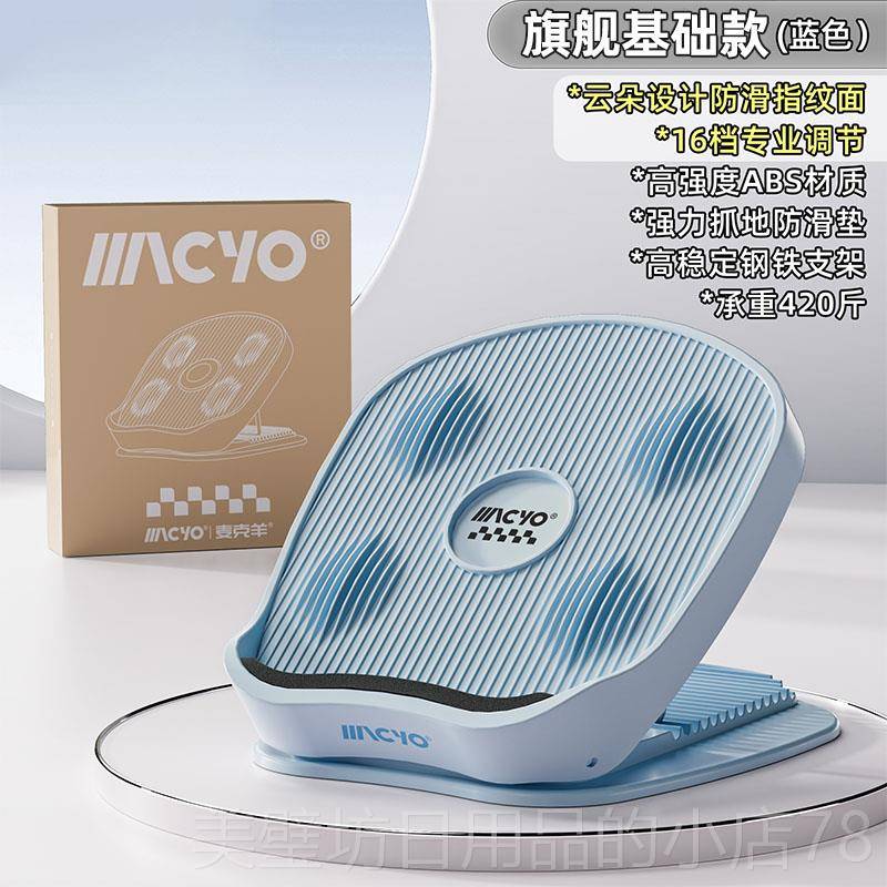 高档麦羊拉筋克拉板斜器踏板小腿伸运动拉筋神器站立健身压腿部辅