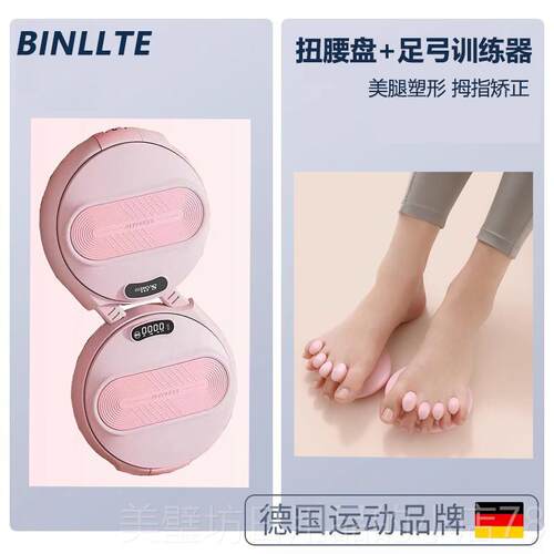高档德国BINLLTE扭腰盘智小型家用扭身腰机能男女运动腰减肥瘦健