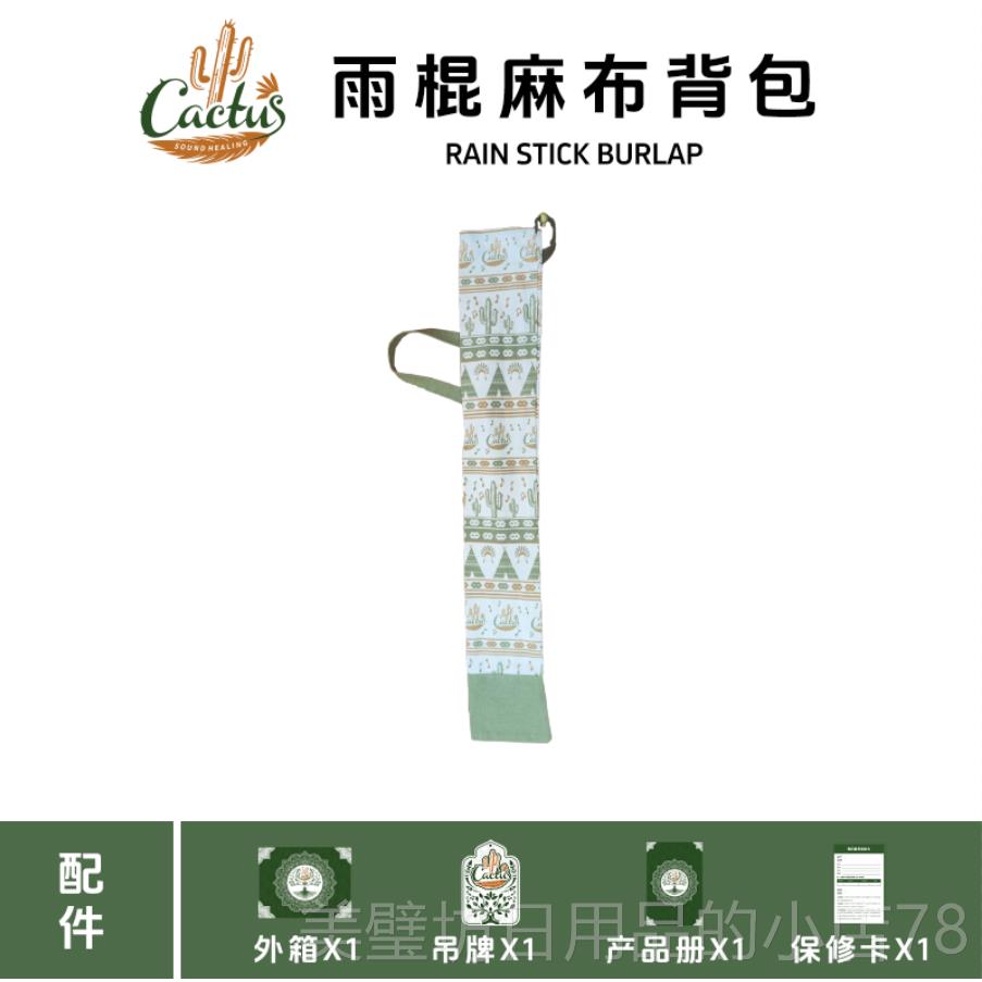 高档卡杜斯仙人掌雨拟棍乐智器模下雨利雨棍是什雨么瑜伽疗愈声筒