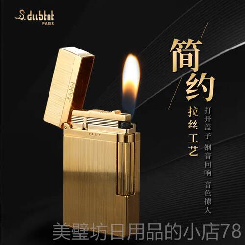 高档S.dubnt法都柏特充气高 档啷声朗声打火机创意礼品包邮正t国