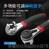 高档10寸万活动扳手两用修折叠式 万向能轮扳手机水电棘卫浴伸缩扳