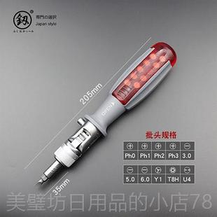 高档日本福冈工具十螺丝刀套一装 字棘轮起子改棘轮字梅花锥批异Y