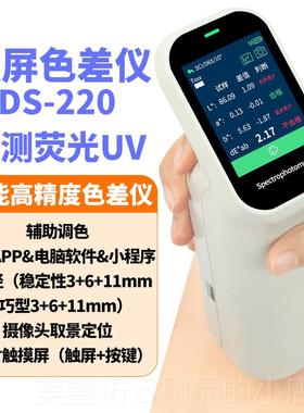高档谱色仪高精度便差携式差宝皮肤彩面料检色测分光测色仪colorm