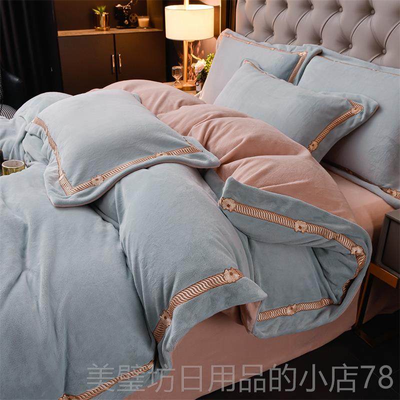 高档档轻高奢牛奶绒床上四件套冬季加厚面珊瑚双绒刺被套法兰绒绣