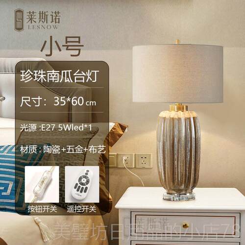 高档轻奢美式台现代灯意式瓷陶卧房居室床头灯