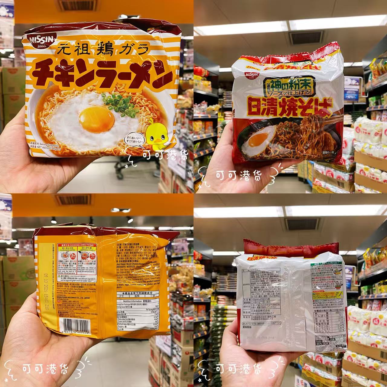 港式风味泡面元祖鸡汁味日式秘制
