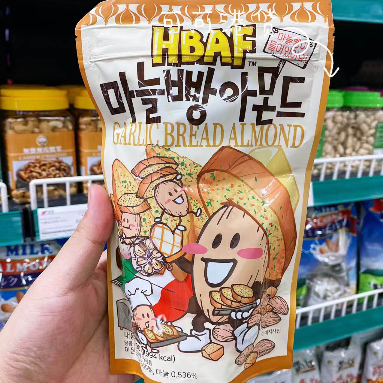 芭峰HBAF巴旦木坚果零食分享装