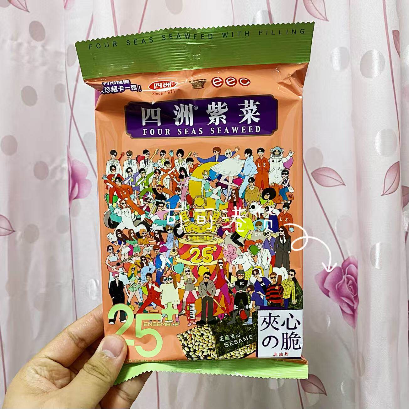 香港代购四洲芝麻紫菜英皇娱乐周年小卡张敬轩关智斌容祖儿Twins