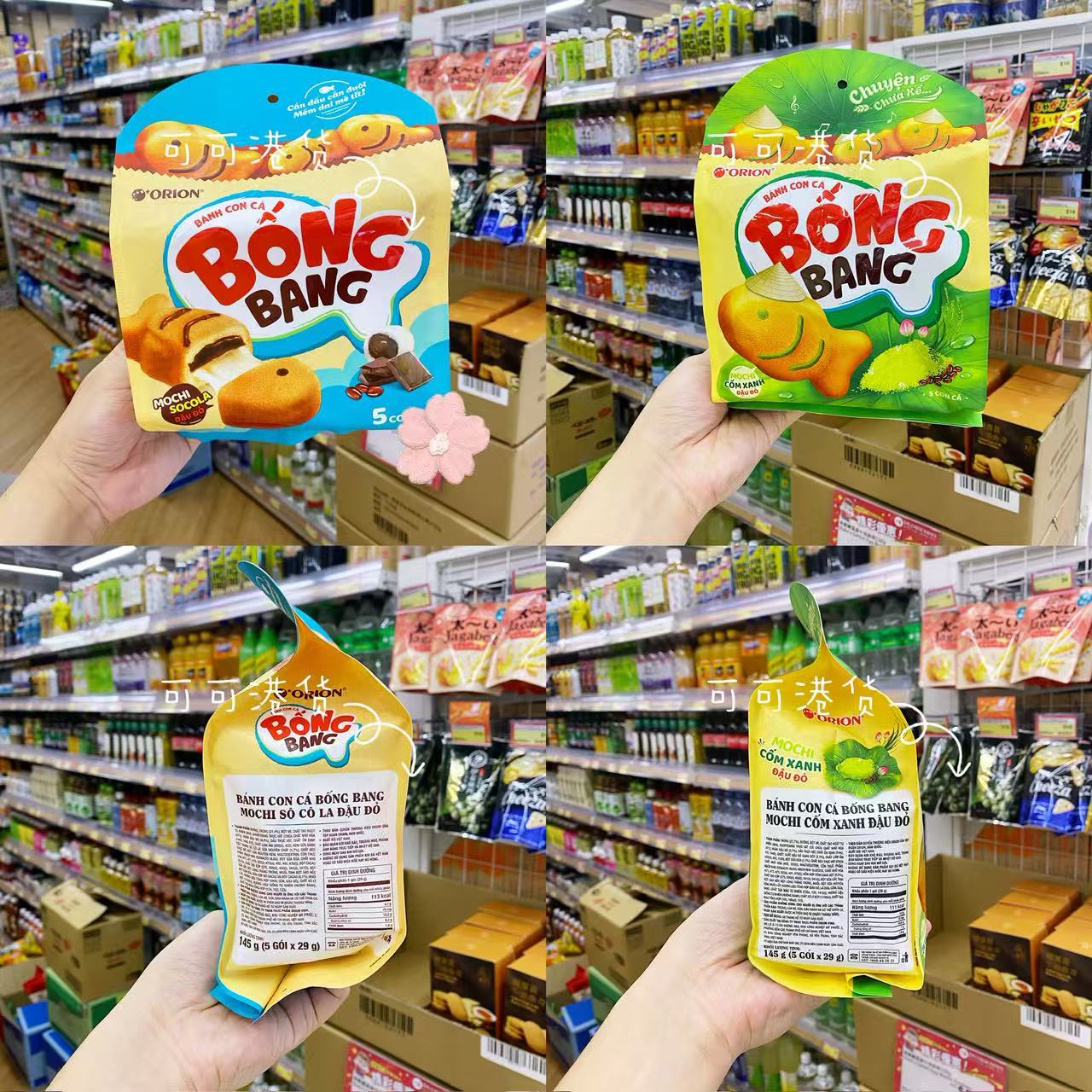 Orion好丽友鲷鱼烧蛋糕麻薯蛋糕