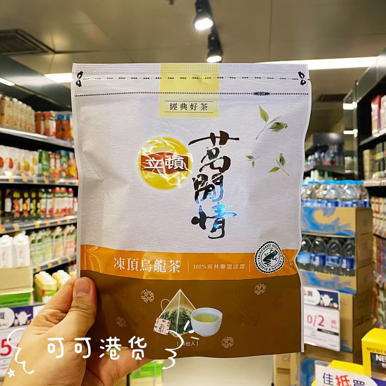 台湾进口立顿乌龙茶高山冻顶乌龙