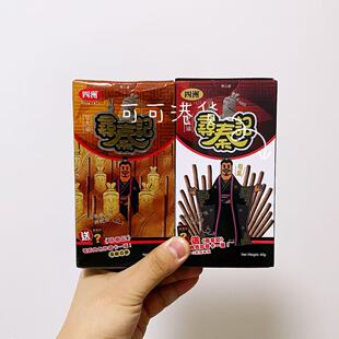 【2026终极版】香港代购 四洲甘大滋寻秦记联名终极版巧克力饼干