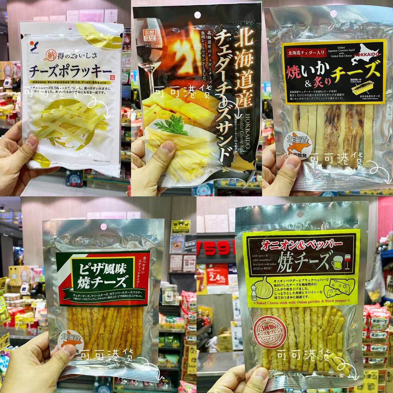 香港代购 日本进口北海道芝士夹心鳕鱼条芝士条即食解馋海零食70g
