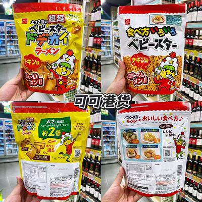 进口童星日版鸡肉味点心面阔条面