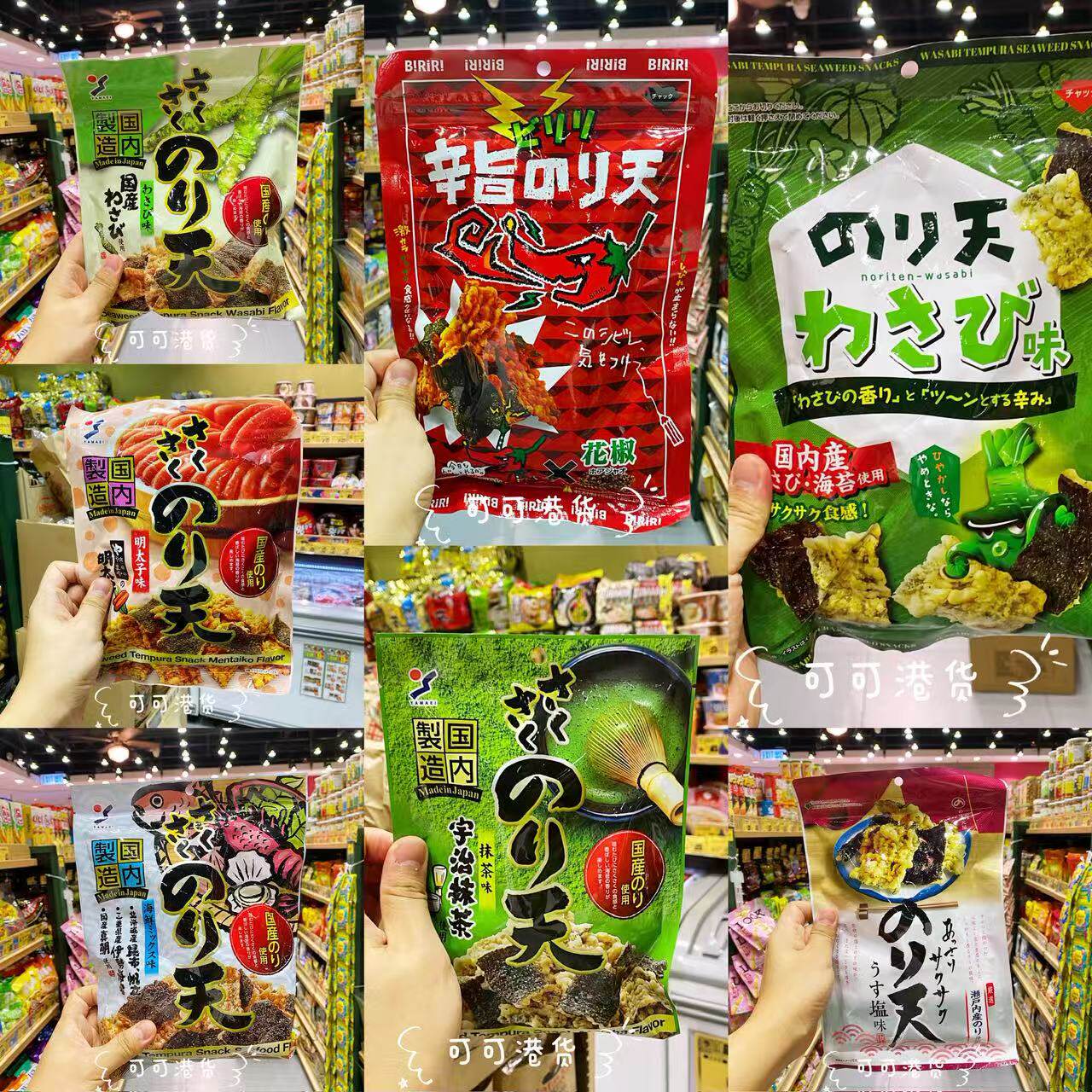 YAMAEI天妇罗海苔脆片日式风味明