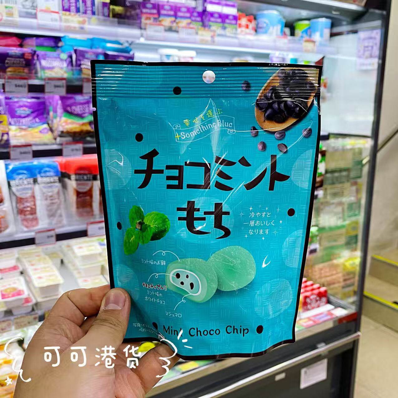 香港代购 日本进口Creet薄荷巧克力麻薯袋装日式甜品麻薯7枚装