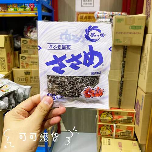 冈山昆布海苔烤肉寿司煮汤日料日