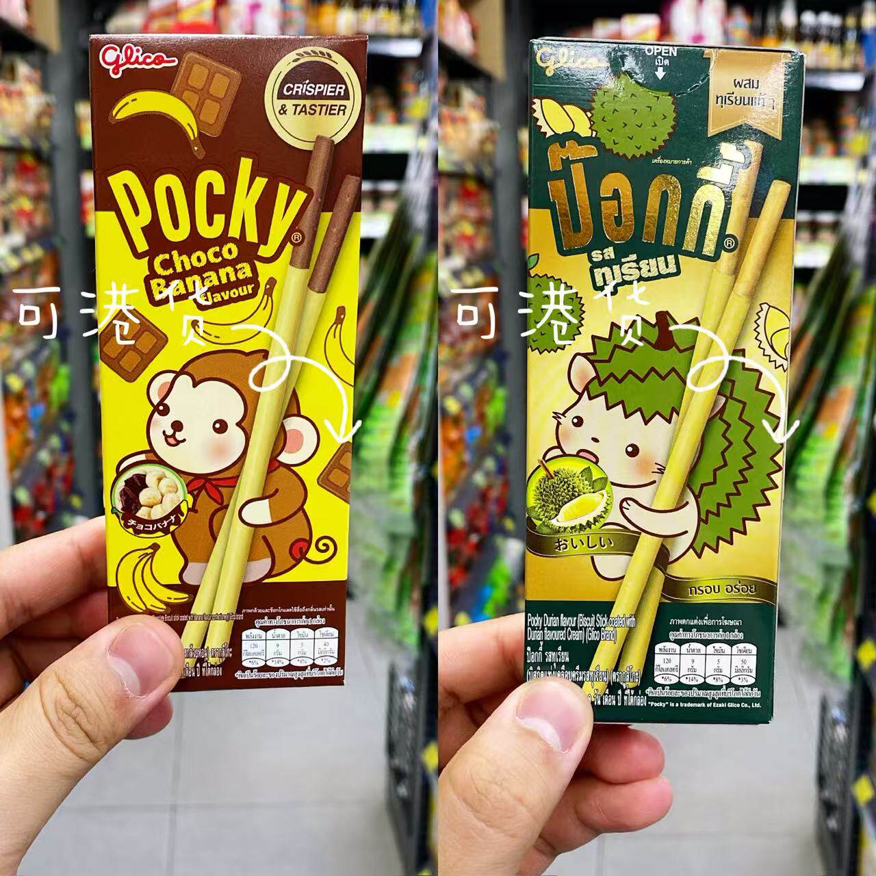 香港代购 格力高泰国限定百奇Pocky涂层饼干榴莲味/香蕉味 25g