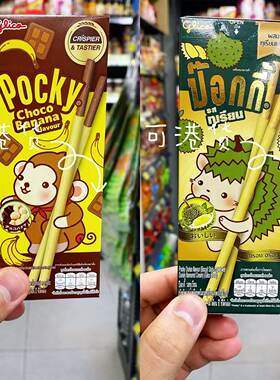 泰国限定百奇Pocky涂层饼干榴莲