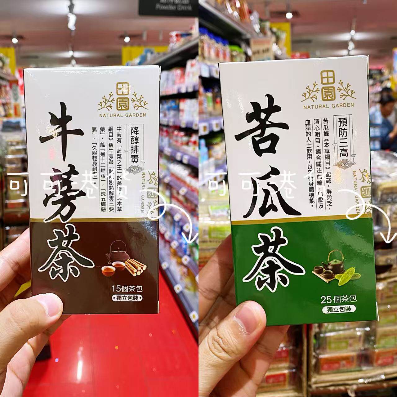 田园牌苦瓜茶牛蒡茶降暑消暑清热