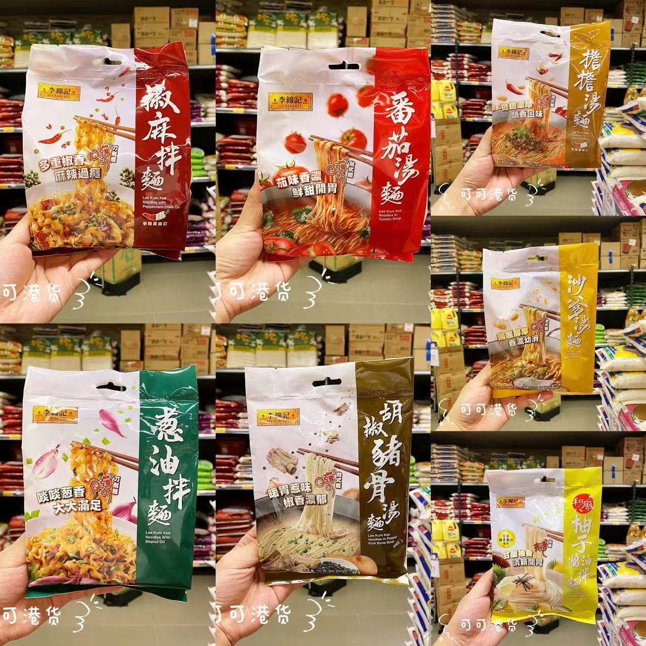 李锦记拌面汤面港式拌面沙爹胡椒