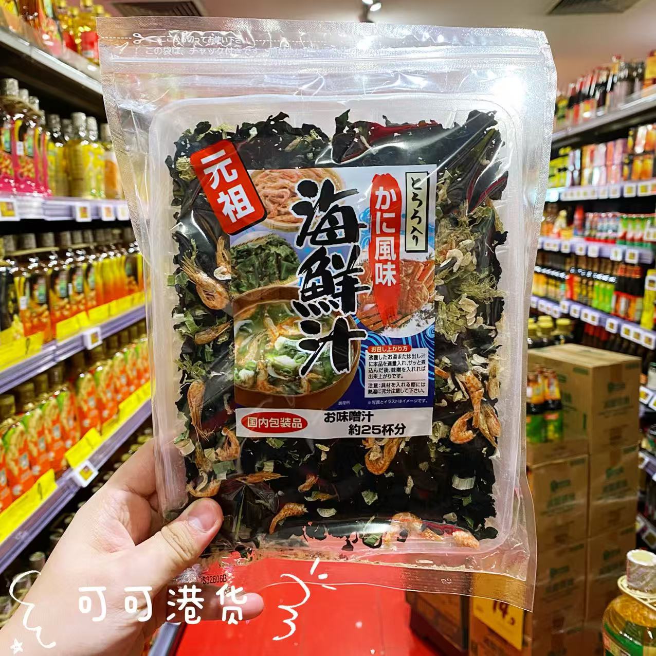 北海道海带汤料包日式味增汤海带