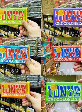 香港代购 荷兰进口Tony'schocolate夹心牛奶巧克力伴手礼送礼180g