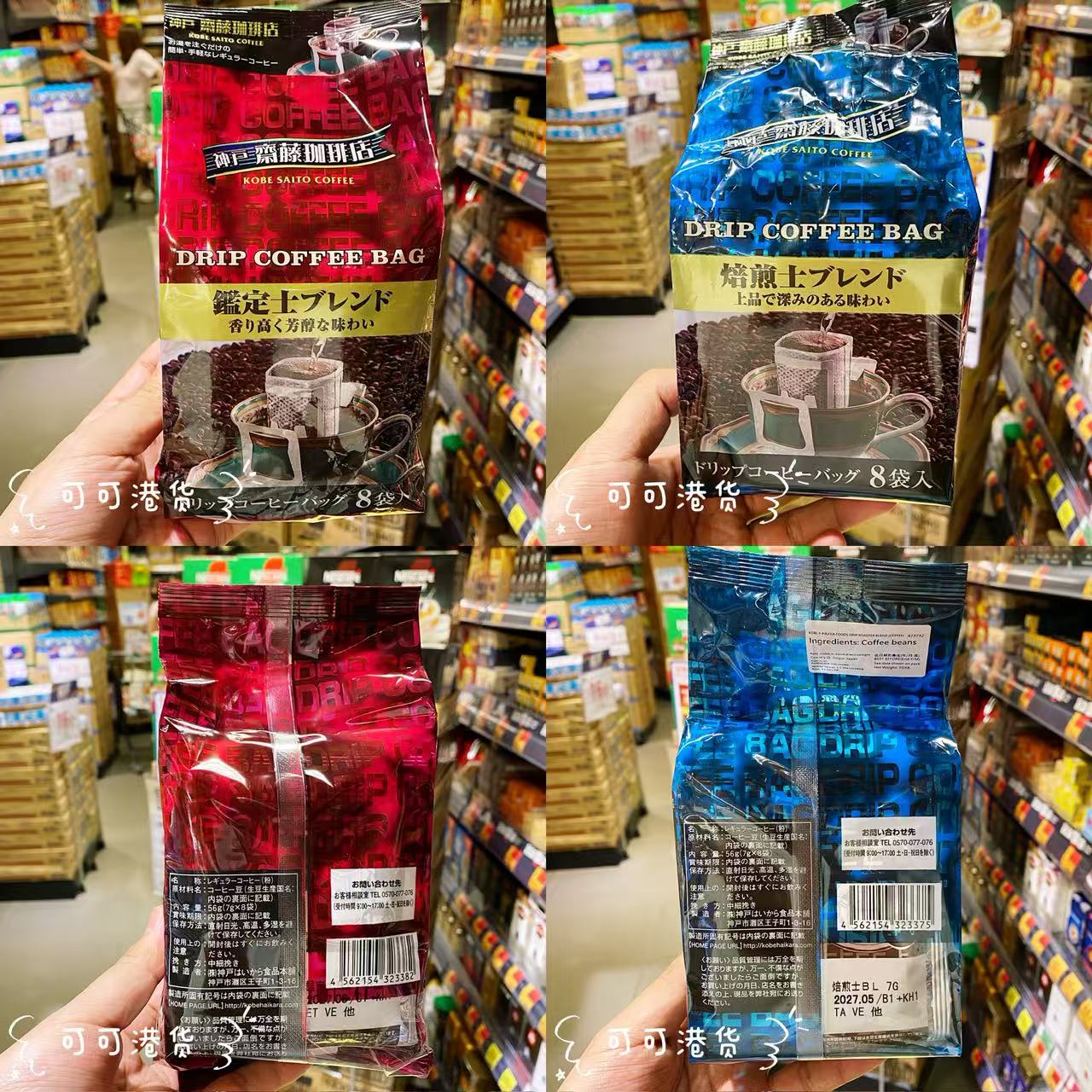 hairaka齐藤咖啡店挂耳咖啡中煎