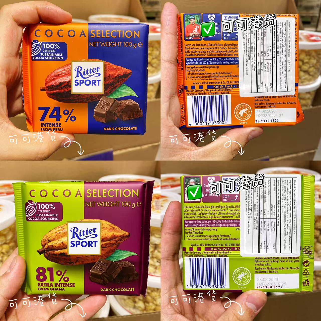 德国进口香港代购Ritter sport瑞特滋运动74%黑巧克力81%黑巧克力