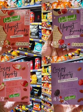 香港代购英国进口Go ahead 草莓乳酪味混合乳酪味夹心饼干 142g