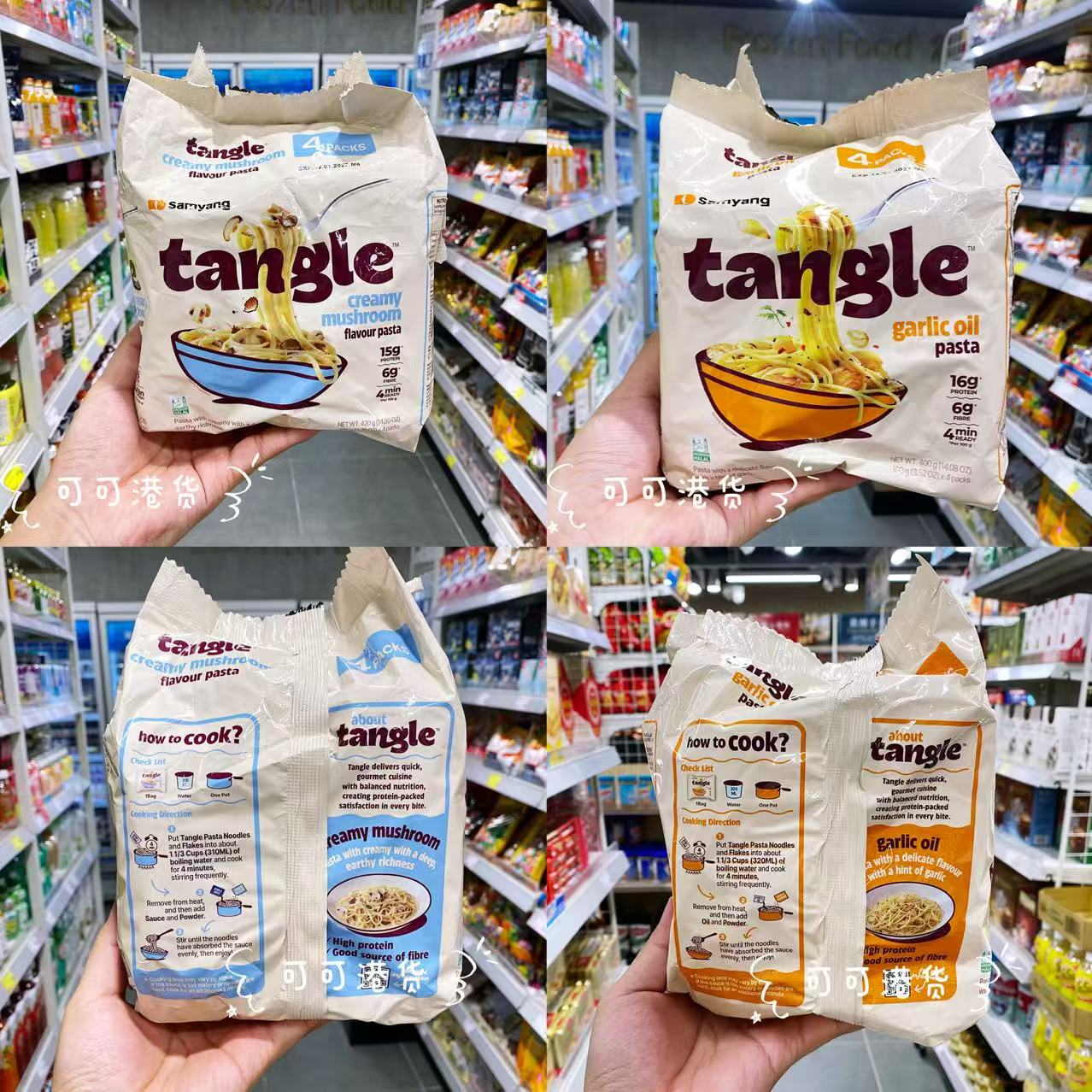 三养Tangle弹谷意粉奶油蘑菇意粉