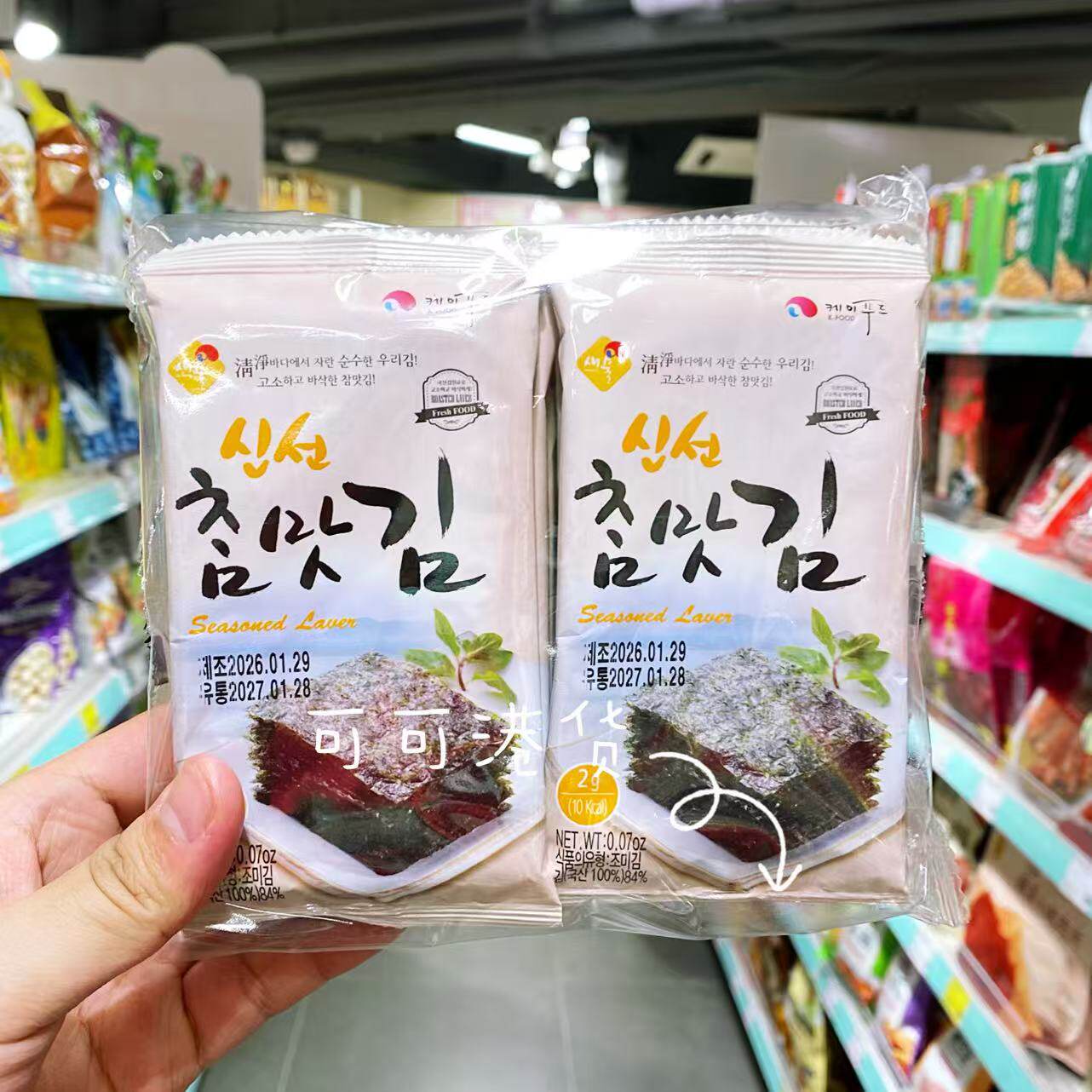 香港代购 韩国进口新水真味海苔2g*10袋即食海苔韩料日料拌饭寿司
