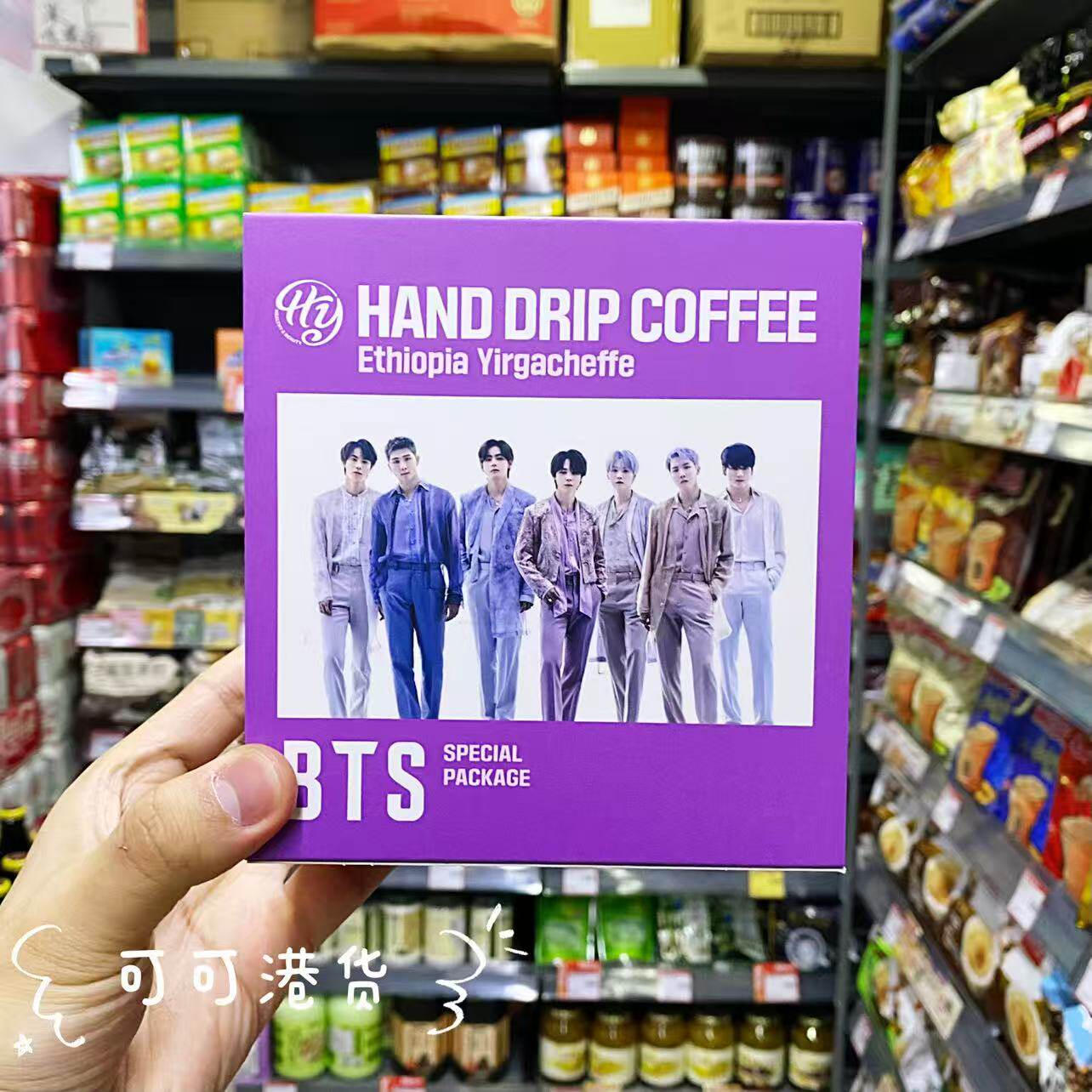 手冲挂耳咖啡BTS联名田柾国金泰