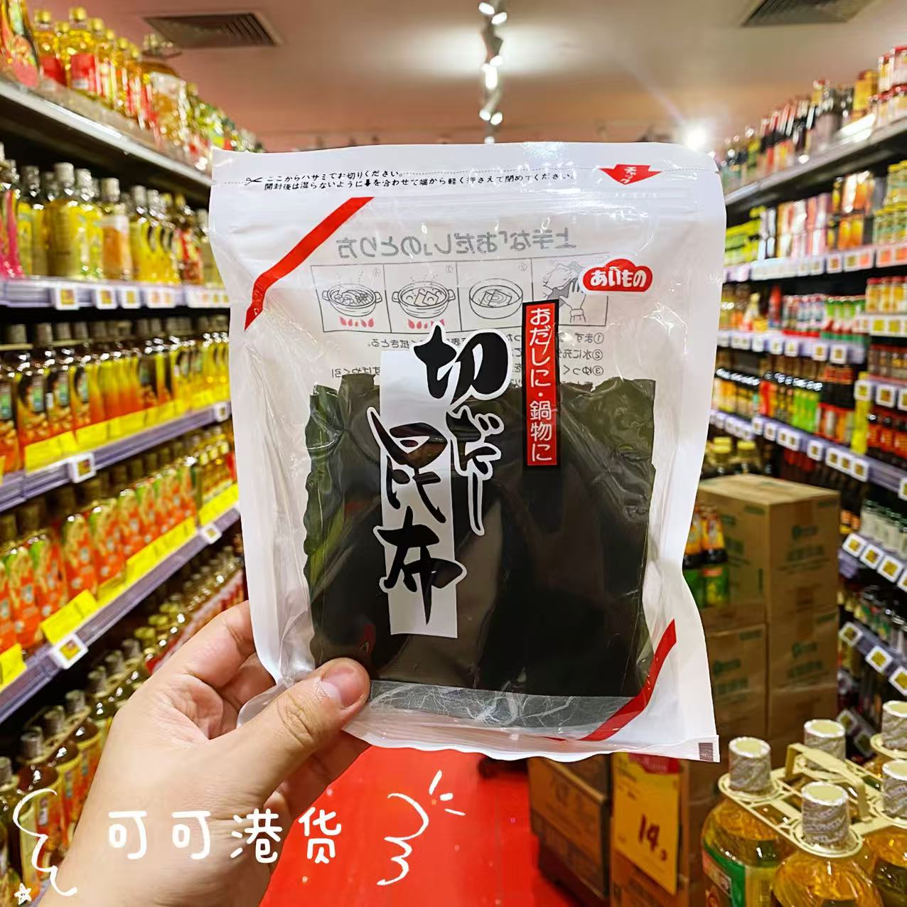 香昆布海带干日式味增汤日料海带