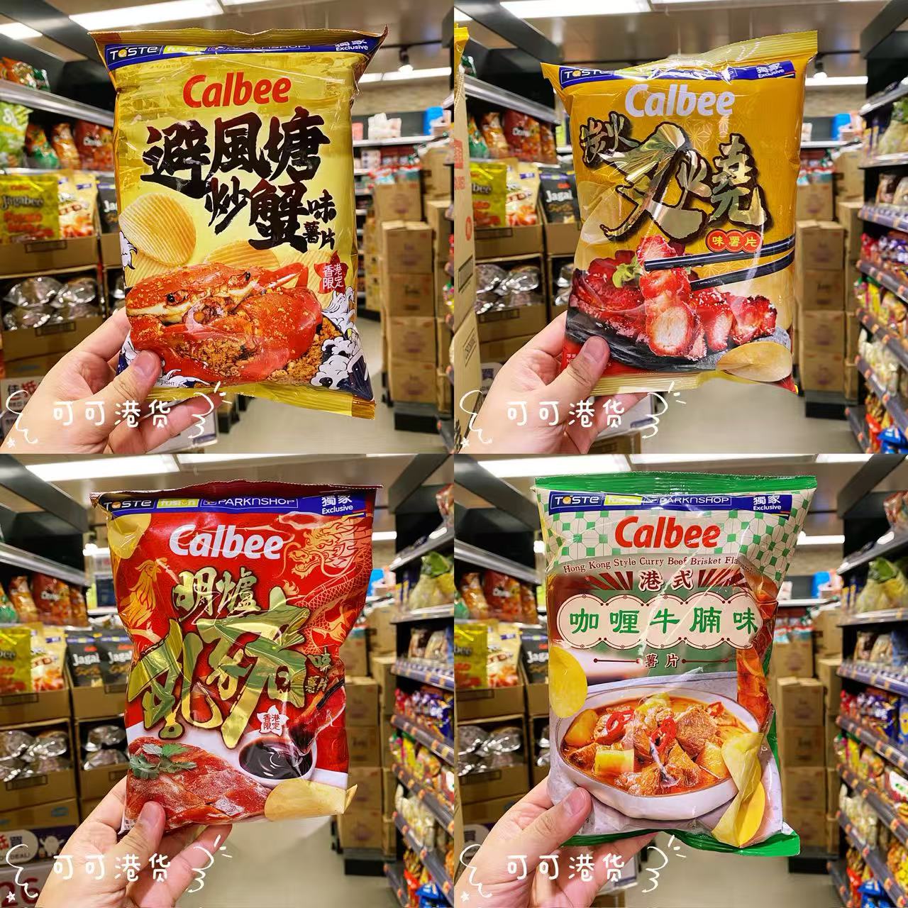 Calbee卡乐B港式薯片零食避风塘