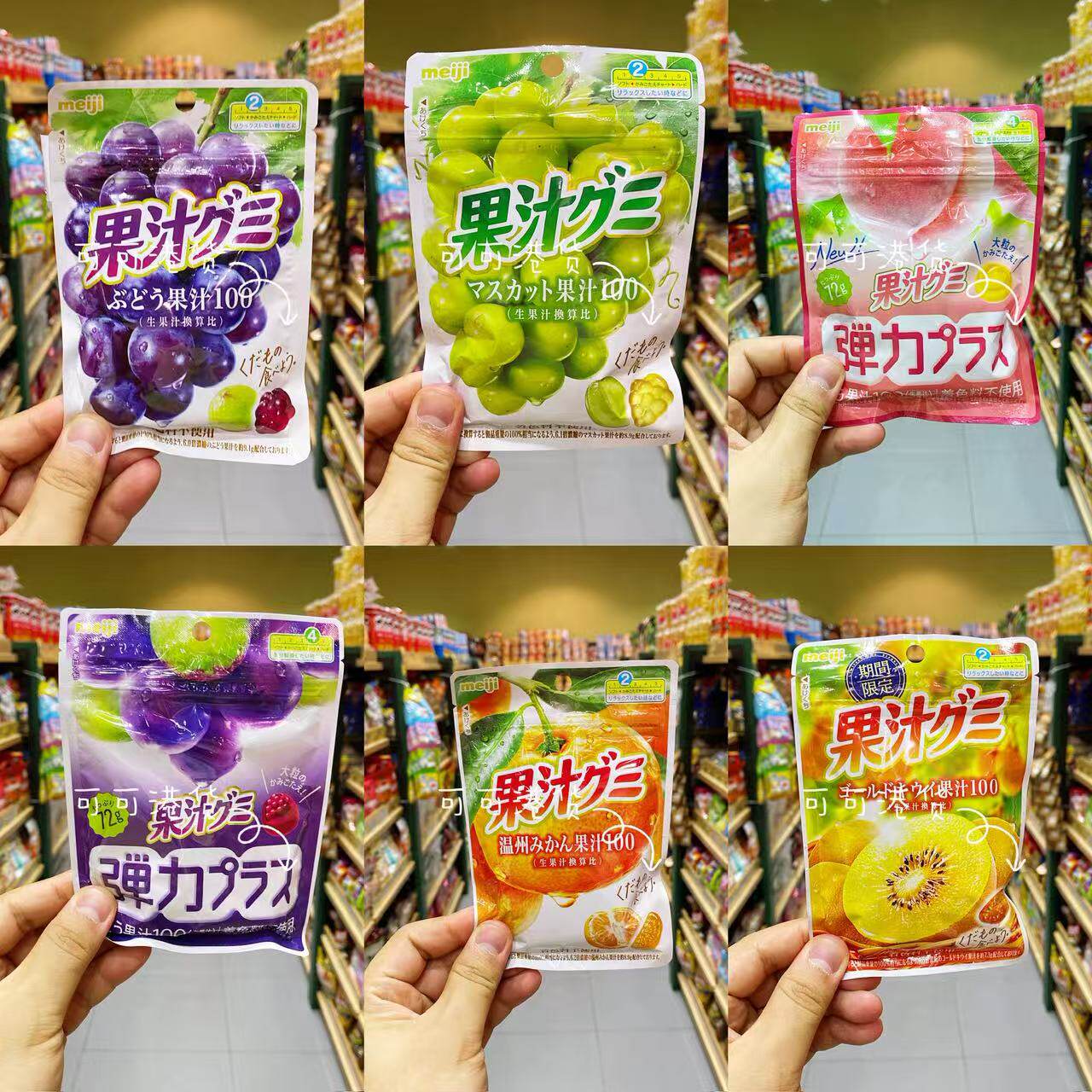 Meji明治果汁软糖葡萄蜜糖青提