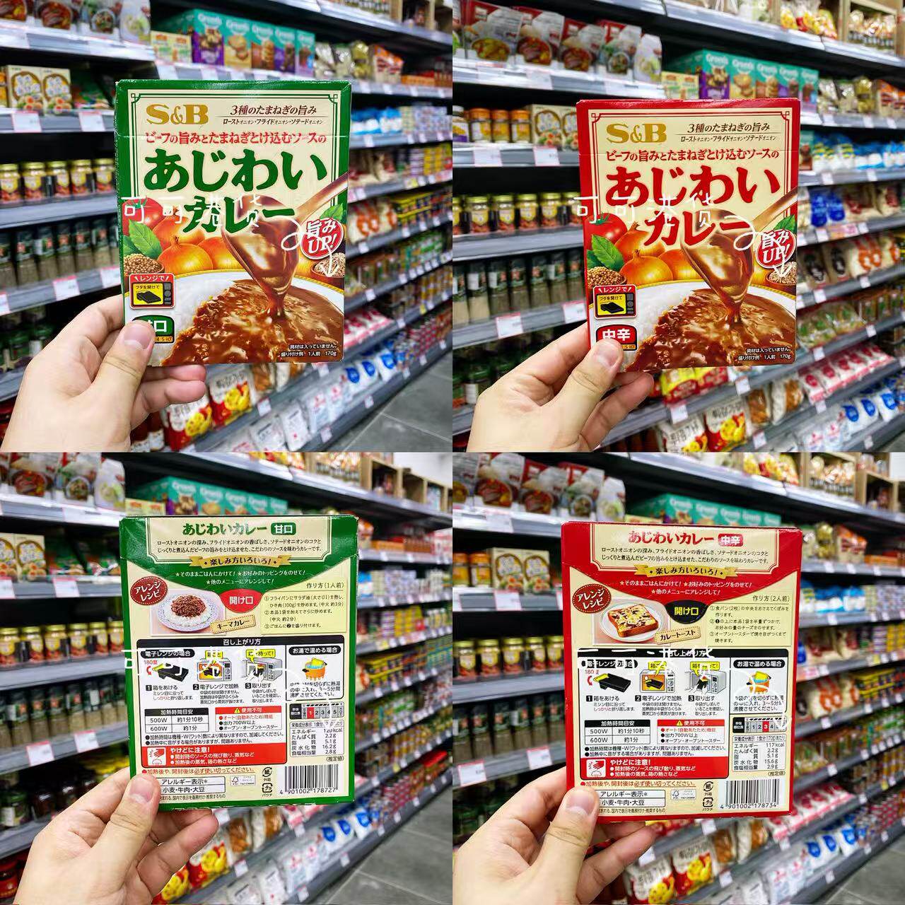 香港代购 日本进口爱思必S&B日式咖喱酱速食即食拌饭自制日料调味