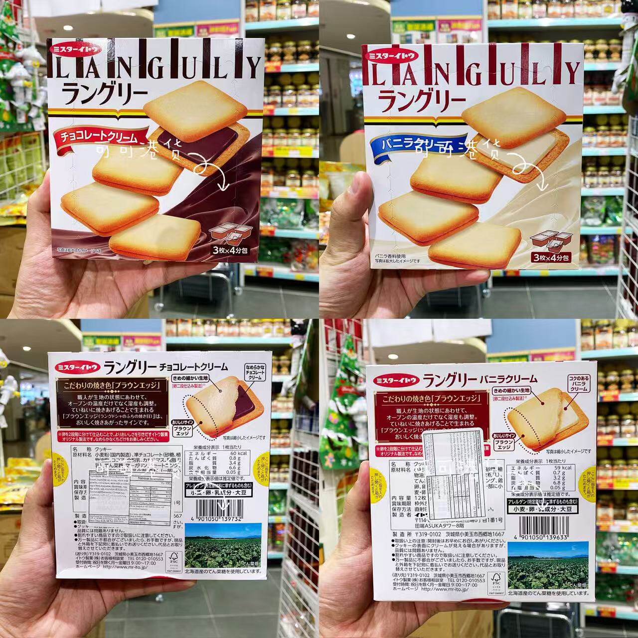 香港代购 日本进口伊藤巧克力味香草奶油味夹心饼干12枚装甜品