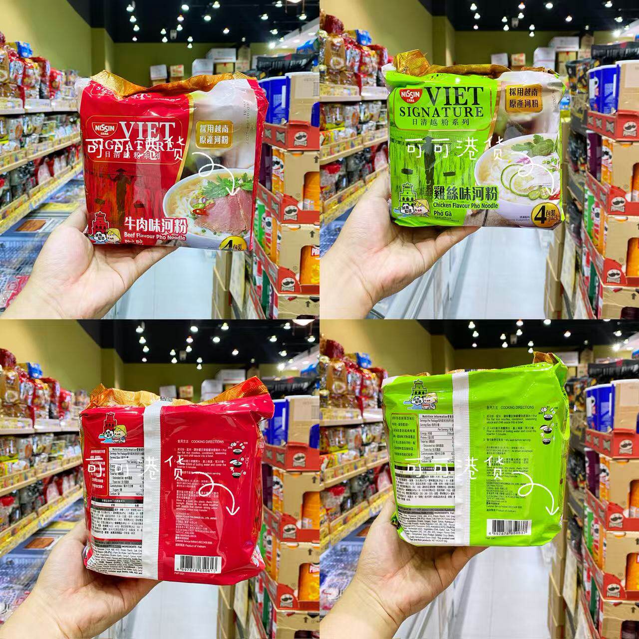 越南米粉即食米粉牛肉味鸡丝味
