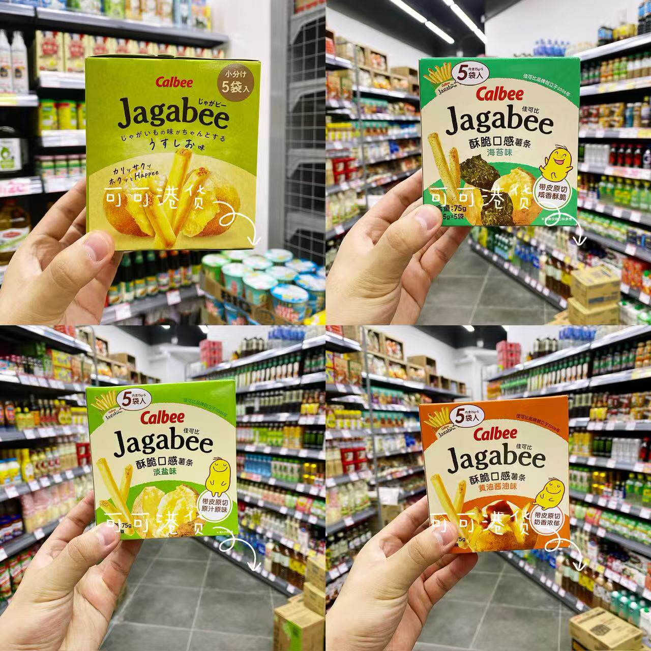 香港代购日本进口Calbee卡乐比chiikawa联名盐味薯条送贴纸5袋/盒