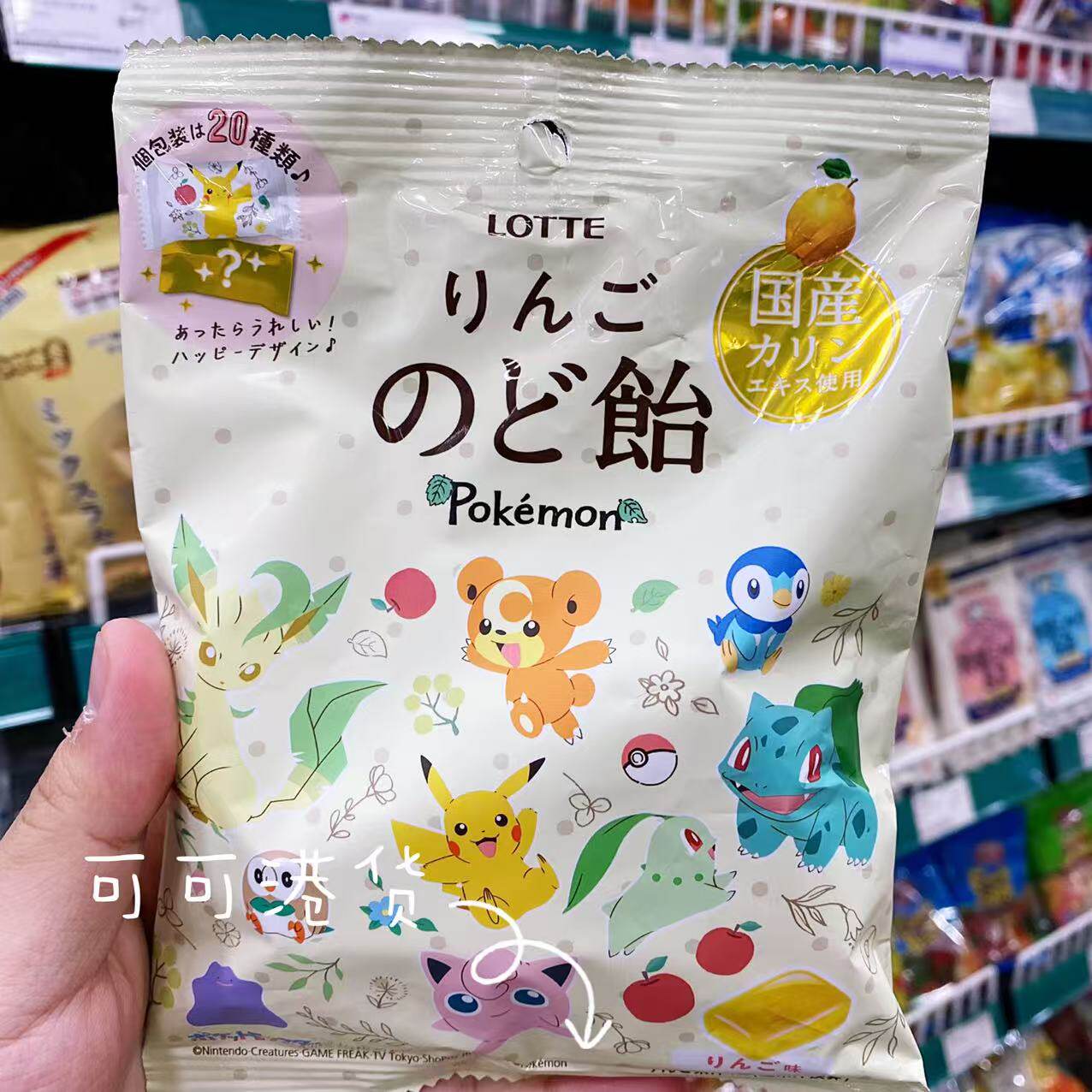 韩国进口 乐天LOTTE精灵宝可梦皮卡丘联名润喉糖薄荷糖清凉人气IP